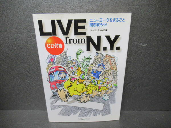 LIVE from N.Y.―ニューヨークをまるごと聞き取ろう! (ジャパンタイムズ編)　　4/22527