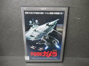  космос монстр Gamera ( цифровой *li тормозные колодки версия ) [DVD] 4/26544