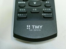 保証付き☆管理1349 TMY テレビリモコン TLD-RKT01E _画像4
