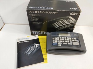 管理1246 SATZ TITLE BRAIN タイトル ブレーン NS-TB1 電子タイトルプリンター アダプター欠品 通電のみ ジャンク