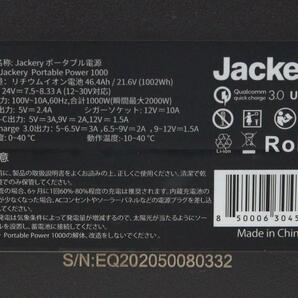 極美品｜Jackery Japan portable power 1000 ポータブル電源 容量1002Wh 定格出力1000W πH3969-2I4の画像7