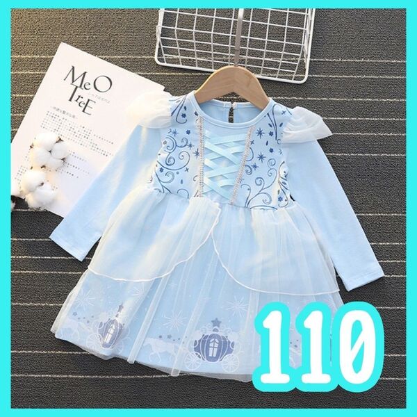 シンデレラ ワンピース 長袖 部屋着 子供服 キッズ ドレス パジャマ 110