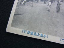 ＊戦前/絵葉書【ラヂユーム温泉場湯の川市街ノ景】函館風景/小島大盛発行_画像3