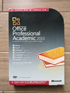 Microsoft Office Professional Academic 2010 開封品