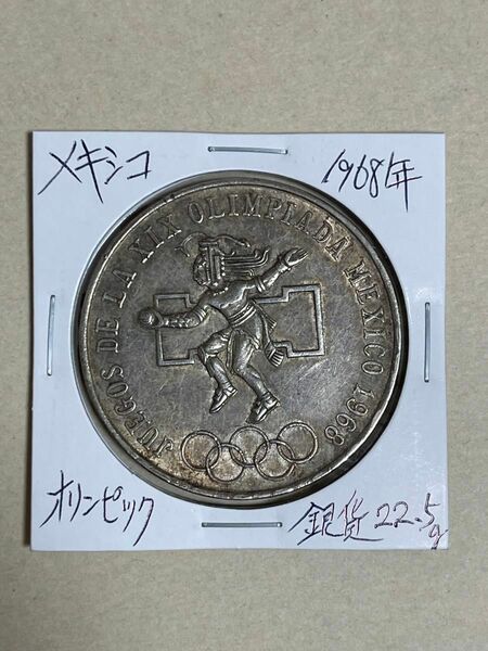 メキシコ 1968年 オリンピック 銀貨 トーン 大型銀貨 古銭 アンティークコイン 早い者勝ち！