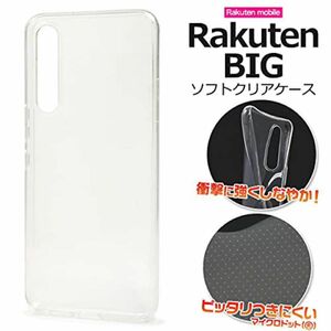 Rakuten BIG (楽天モバイル) ケース ソフト クリア 背面カバー