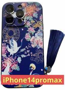 【鶴 花】 iPhone 14 Pro Max ケース 中国風　ネイビー スマホケース 和柄