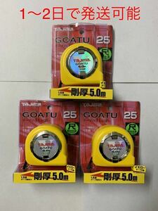 1〜2日で発送可能 タジマ スケール コンベックス 剛厚ロック-25 尺目盛 GAL2550S×3個