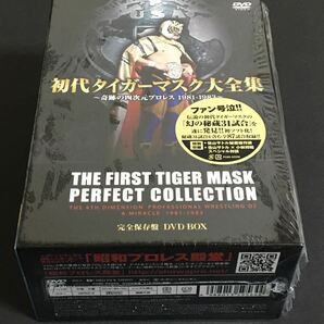 初代タイガーマスク全集DVD-BOX の画像1