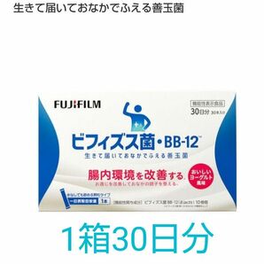 富士フイルム ビフィズス菌 30日分×1箱 機能性表示食品 FUJIFILM