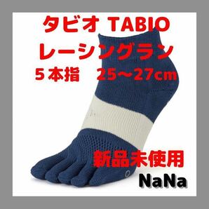 タビオ TABIO レーシングラン五本指ソックス 日本製 ランニング マラソン スポーツ 靴下 滑り止め インディゴブルーの画像1
