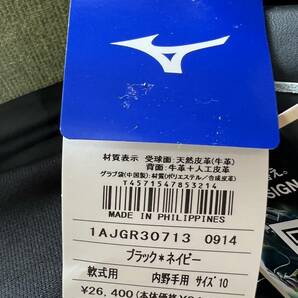 未使用 ミズノ グローバルエリート 軟式内野手用グラブ 右投げ用 カラー：ブラック×ナイビーの画像8