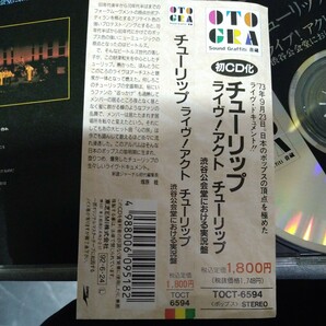 中古CD【チューリップ】 ライブ！アクトチューリップ 帯付 12曲 渋谷公会堂実況盤の画像5