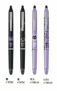 フリクションボール　ANNA SUI　0.5mm 　4点セット