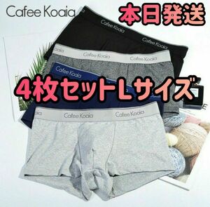 【新品　本日発送】メンズ　4セット 　ボクサーパンツ　下着　XLサイズ(日本サイズのLサイズ)ファッション　パンツ　下着まとめ売り