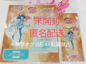 即決 プリティストア キュアミルキー 20周年 アクリルスタンド アクリルキーチェーン スタートゥインクルプリキュア プリキュア