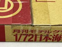 月刊モデルグラフィックス　2011年　3月号付録　1/72　日本海軍　零式艦上戦闘機五二型　大日本絵画　究極のゼロ　地の巻_画像5