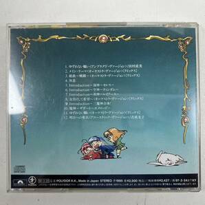 魔法騎士 マジックナイト レイアース サウンドトラック ゆずれない願い CDの画像2