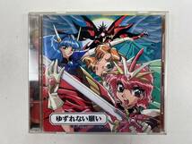 魔法騎士 マジックナイト レイアース サウンドトラック ゆずれない願い CD_画像1