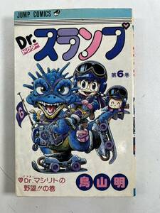 Dr. slump no. 6 шт Dr. Slump Arale-chan Toriyama Akira старая книга 