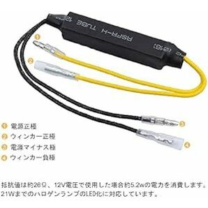 YFFSFDC バイク オートバイ LED ウィンカー 抵抗器 12V 21W ハイフラ防止抵抗 キャンセラー デコーダ 汎用 4の画像2