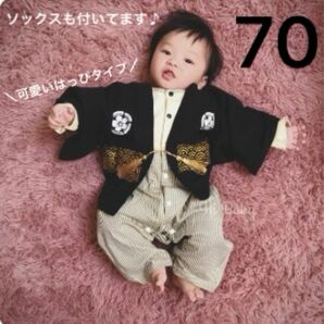 《70cm》＼毎年完売☆／純和風♪ 男の子 ベビー 袴ロンパース 足袋ソックス付き☆ 3点セット子供の日 初節句 端午の節句 