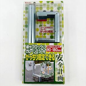 エーモン工業