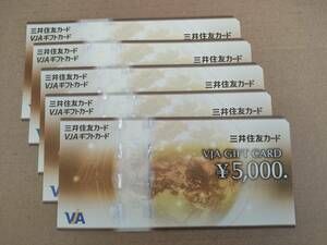 VJA ギフトカード　ギフト券（三井住友カード) ２5,000円分( 5,000円券×5枚)