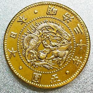 旧5圓金貨 明治30年　レプリカコイン　旧5円