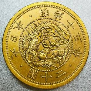  old 20. gold coin Meiji 13 year replica coin old 20 jpy 