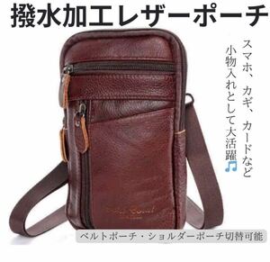  special price sale goods original leather smartphone shoulder shoulder bag belt pouch Brown 