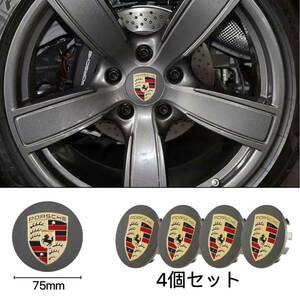 ポルシェ ホイールセンターキャップ PORSCHE Porsche ホイールキャップ グレー　75mm 4個セット　灰色