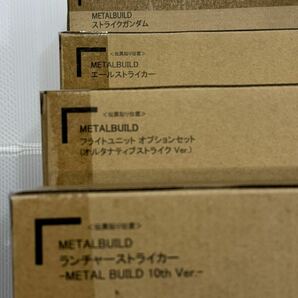 METAL BUILD ストライクガンダム 7点セット輸送箱付 魂ウェブ商店 機動戦士ガンダムSEED の画像8