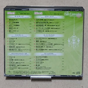 【CD】イージーリスニング ベスト・コレクション 30《2枚組/国内盤》Easy Listening Best Collection 30の画像3