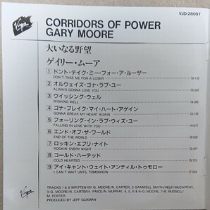 【CD】ゲイリー・ムーア Gary Moore/Corridors of Power《国内盤》の画像5