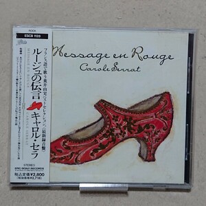 【CD】キャロル・セラ/ルージュの伝言 Carole Serrat/Message En Rouge《国内盤》