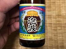 琉球 泡盛 泡波 容量 100ml 度数 30度 未開封 波照間 八重山 レア_画像3