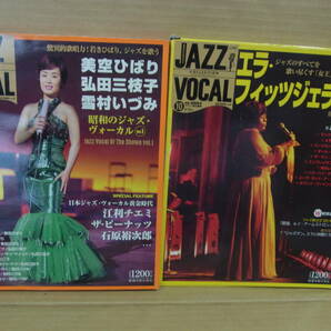 JAZZ VOCAL COLLECTION/ジャズボーカルコレクション 03/04/06/10/11/26/27/28 8点セット サラ・ヴォーン/フランク・シナトラ/美空ひばり等の画像4