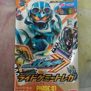 仮面ライダーガッチャード ライドケミートレカ PHASE:01 19枚 バンダイ 仮面ライダー カード ガッチャードの画像2