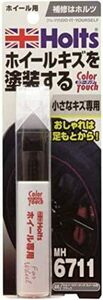 4)補修ペンブラック ホルツ ペイント塗料 ホイール用補修ペン タッチアップ カラータッチ ブラック 15ml スプレー MH67