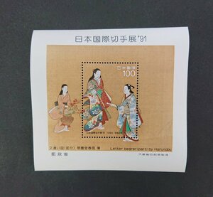  Japan international stamp exhibition *91 small size seat 1990.10.16 popular rare unused beautiful goods 