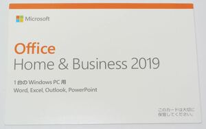 Microsoft Office Home & Business 2019 OEM版/1台のWindows PC用/新品未開封/日本語永続版/送料無料