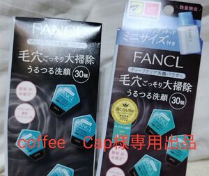 FANCL　ファンケル　ディープクリア洗顔パウダーa　30プラス２６０個　マイルドクレンジングミニ付き