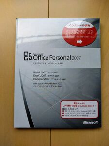 マイクロソフト　オフィス　パーソナル 2007（新品未開封）