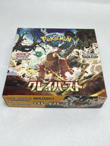 ポケモンカード クレイバースト 1BOX シュリンクなし　ペリペリあり ナンジャモ SR SAR スカーレット バイオレット _画像1