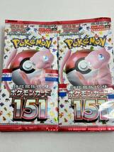 【1円スタート】ポケモンカード 151 スカーレット&バイオレット 拡張パック 1BOX分 20パック_画像2