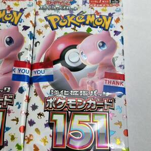 【1円スタート】ポケモンカード 151 スカーレット&バイオレット 拡張パック 1BOX分 20パックの画像4