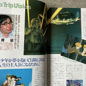 月刊TVガイド ビデオコレクション 1986年8月号 アニメビデオで新視覚体験 ラピュタ 宮崎駿 ウィンダリア 押井守 グーニーズ の画像4