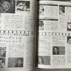 月刊TVガイド ビデオコレクション 1986年8月号 アニメビデオで新視覚体験 ラピュタ 宮崎駿 ウィンダリア 押井守 グーニーズ の画像6