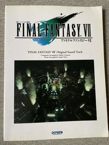 楽しいバイエル併用　ファイナルファンタジーⅦ FF7の全曲をピアノソロアレンジで収録　植松伸夫　楽譜　スコア　ドレミ